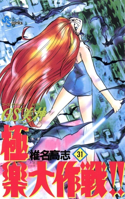 Cover of Volume 31