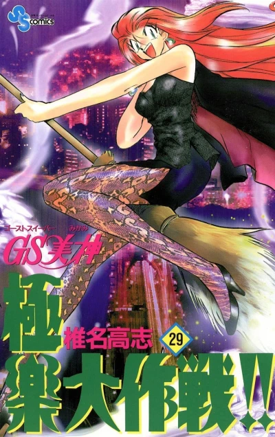 Cover of Volume 29