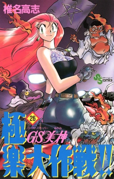 Cover of Volume 26