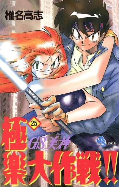 Cover of Volume 25