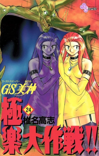 Cover of Volume 24