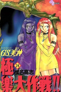 Volume 24