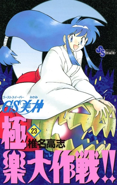 Cover of Volume 23
