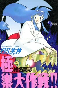 Volume 23