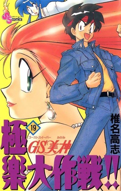 Cover of Volume 19