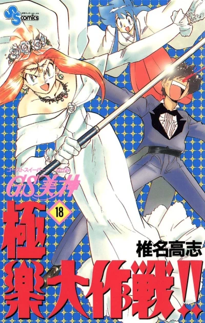 Cover of Volume 18