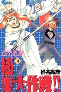 Volume 18