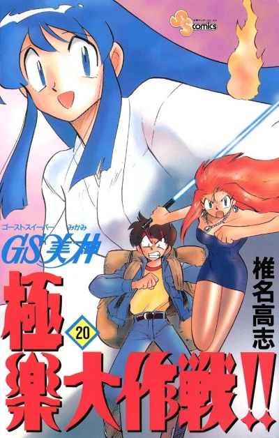 Cover of Volume 20