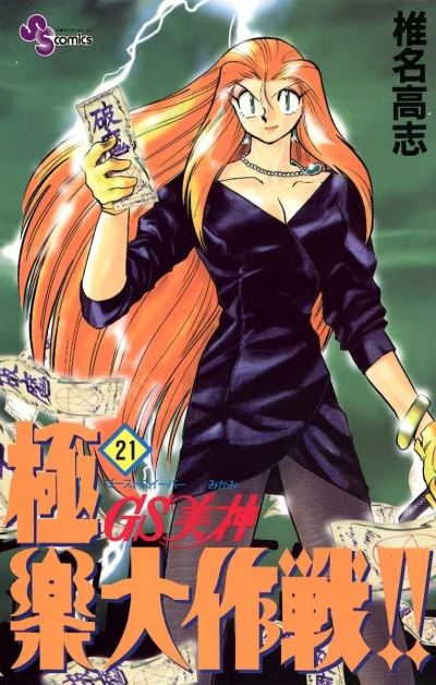 Cover of Volume 21