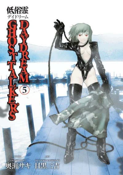 Cover of Vol. 5