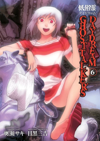Cover of Vol. 6