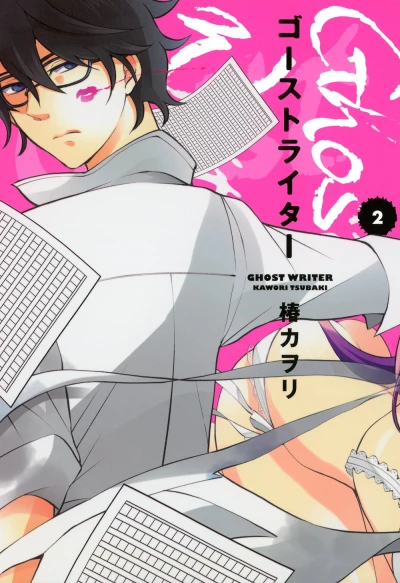 Cover of Vol. 2