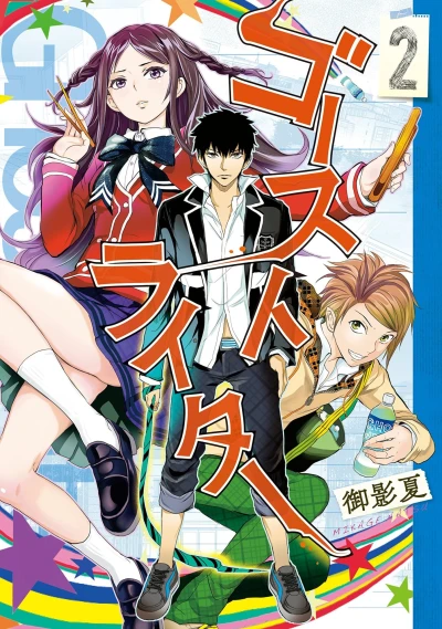 Cover of Vol. 2