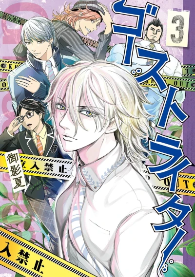 Cover of Vol. 3