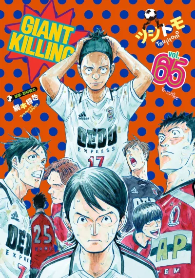 Cover of Vol. 65