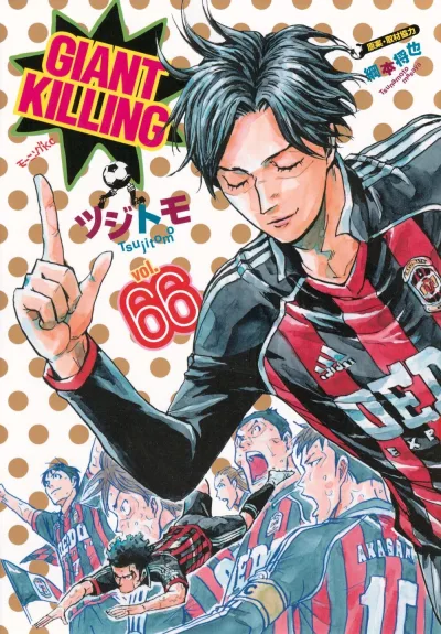 Cover of Vol. 66