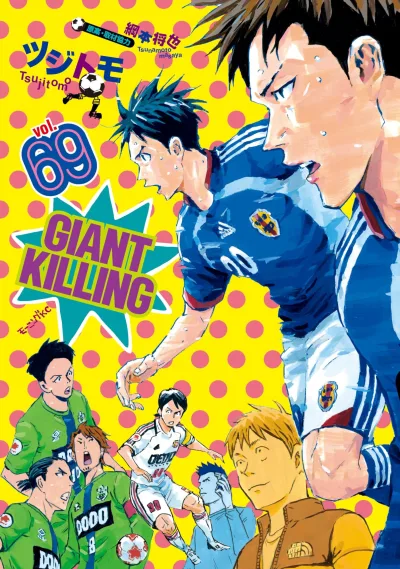 Cover of Vol. 69