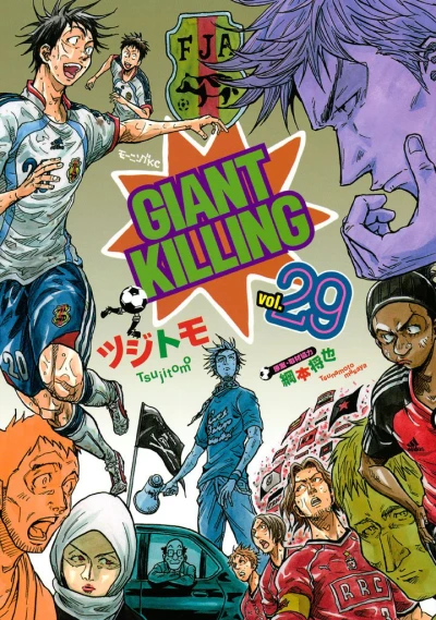 Cover of Vol. 29