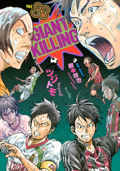 Cover of Vol. 33