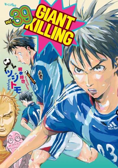 Cover of Vol. 39