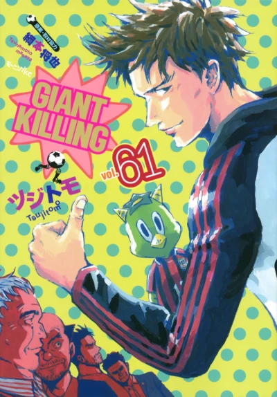 Cover of Vol. 61