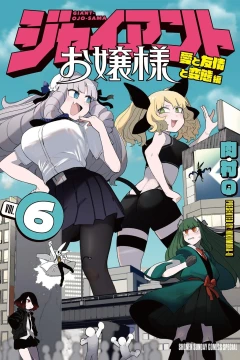 Vol. 6