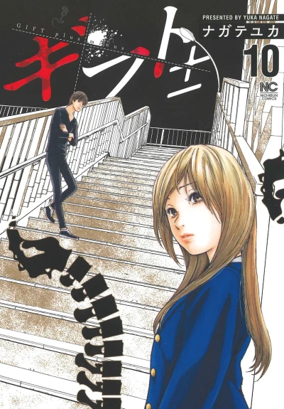 Cover of Vol. 10