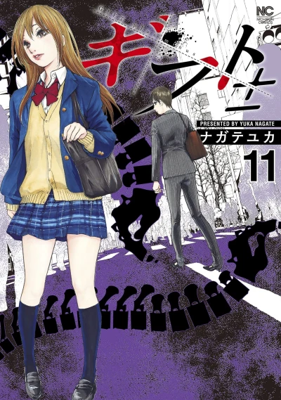 Cover of Vol. 11