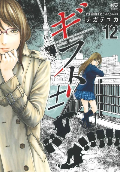Cover of Vol. 12