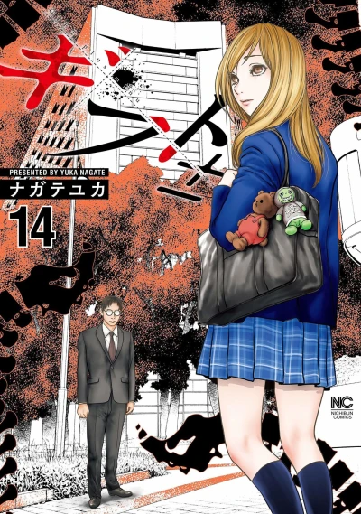 Cover of Vol. 14