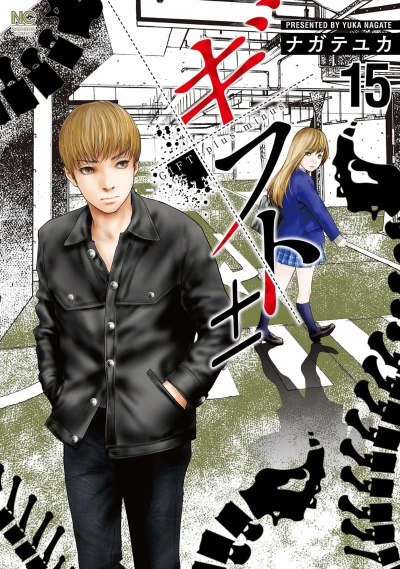 Cover of Vol. 15