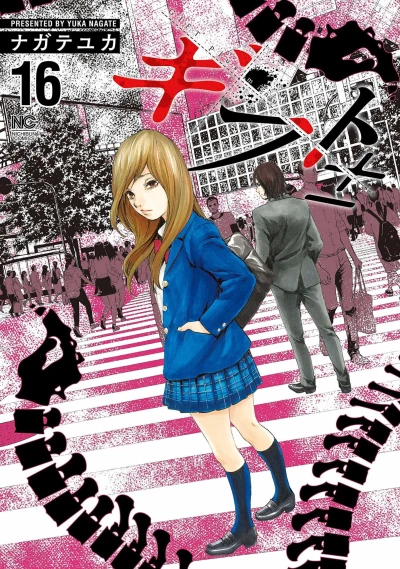 Cover of Vol. 16
