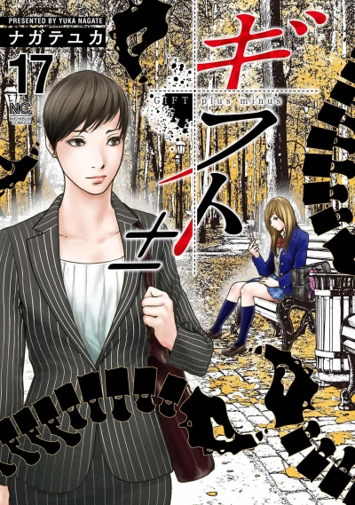 Cover of Vol. 17