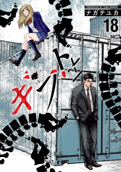 Cover of Vol. 18