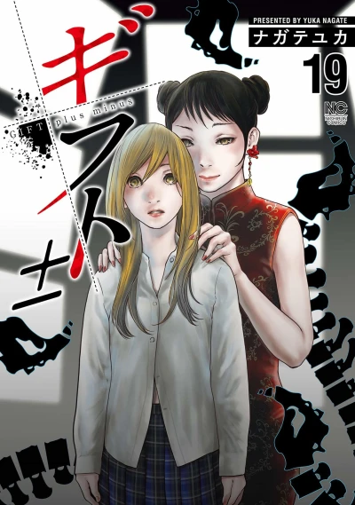 Cover of Vol. 19