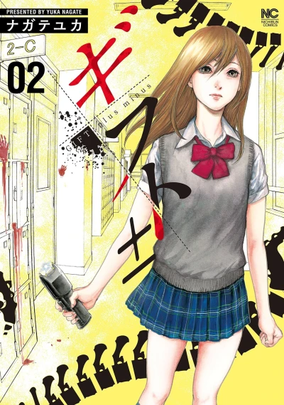 Cover of Vol. 2