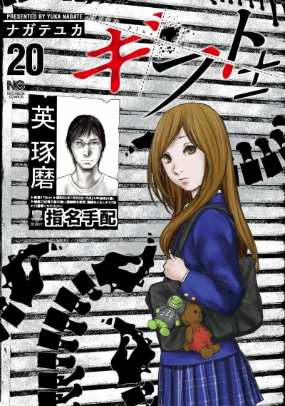 Cover of Vol. 20