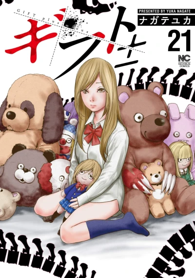 Cover of Vol. 21