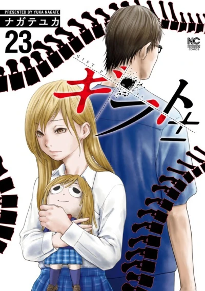 Cover of Vol. 23