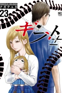 Vol. 23