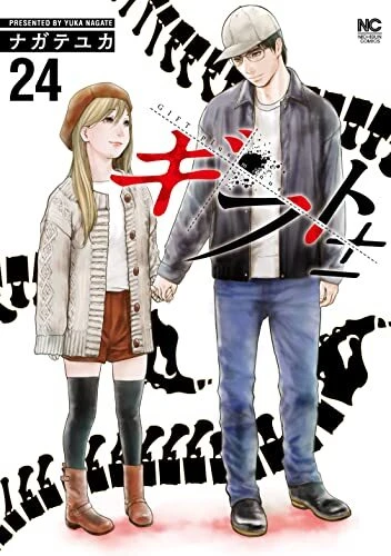 Cover of Vol. 24