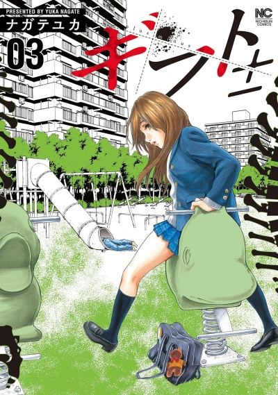 Cover of Vol. 3
