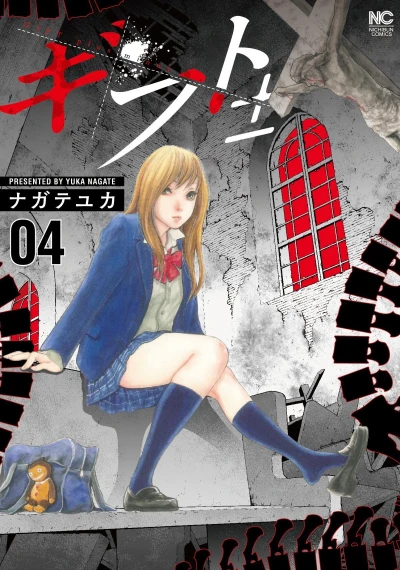 Cover of Vol. 4