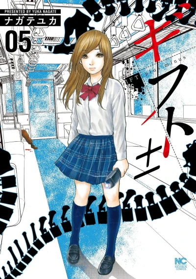 Cover of Vol. 5