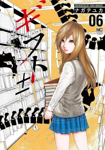 Cover of Vol. 6