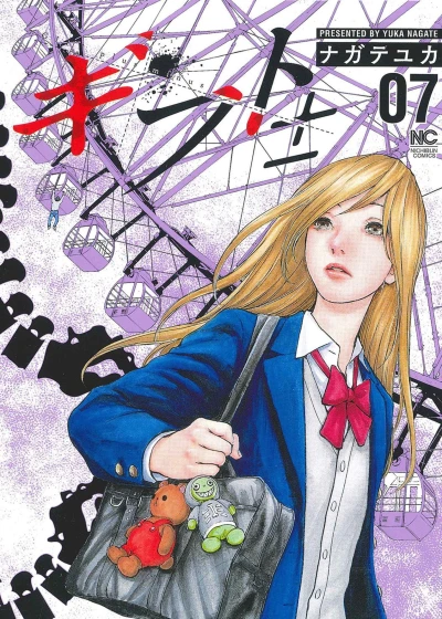 Cover of Vol. 7