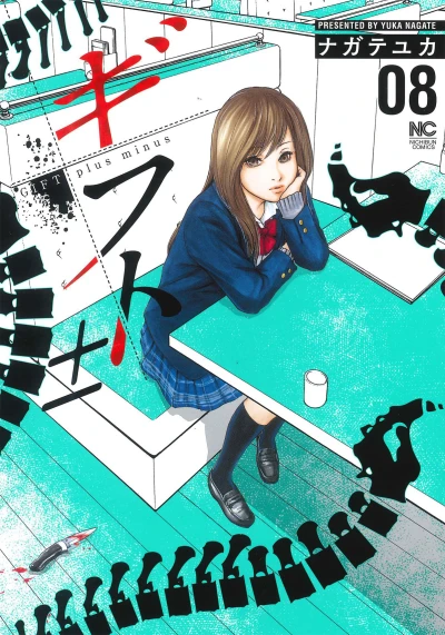 Cover of Vol. 8