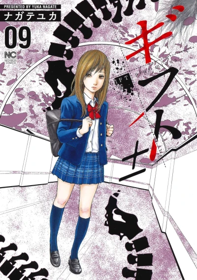 Cover of Vol. 9