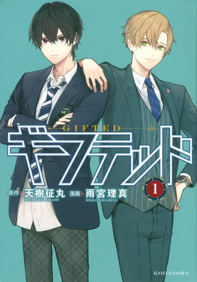 Cover of Vol. 1
