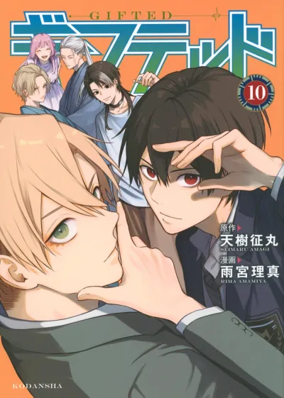 Cover of Vol. 10